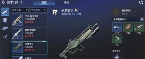 《星球重启》20级武器推荐-《星球重启》20级武器怎么选