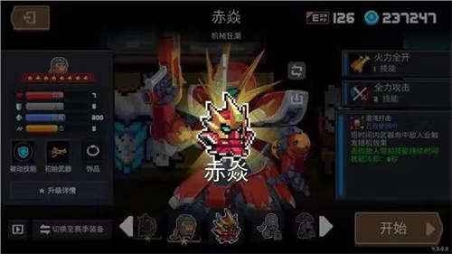 《元气骑士前传》如何洗点 《元气骑士前传》洗点方法