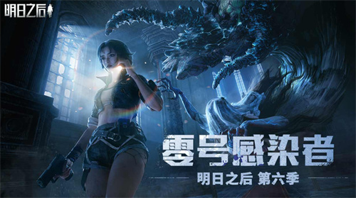 《明日之后》互动有奖：评论赢得京东卡