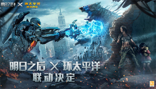 《明日之后》互动有奖：评论赢得京东卡