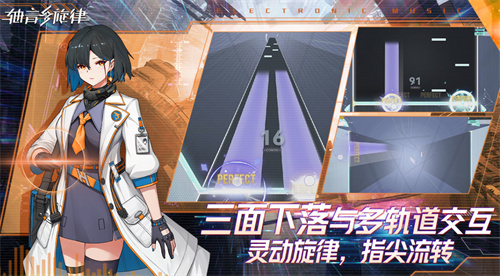 《轴音旋律》有奖活动：下载分享赢得福利