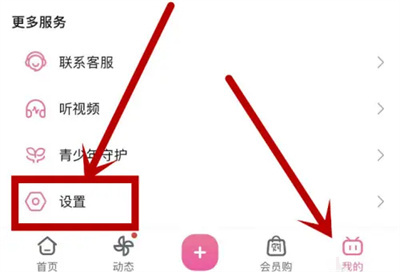 bilibili登录设备管理方法步骤-bilibili如何开启登录设置管理