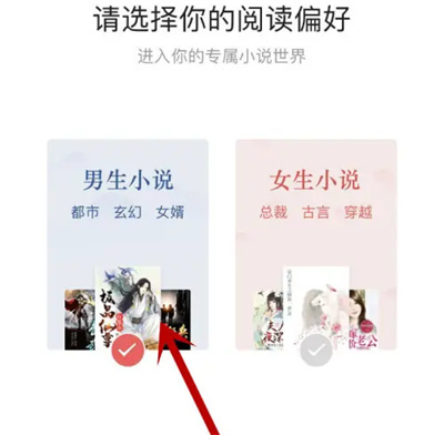 今日头条阅读偏好方法步骤-今日头条如何设置阅读偏好