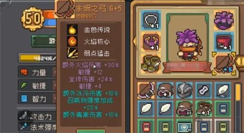 《元气骑士前传》弓箭需要刷什么-弓箭羁绊推荐