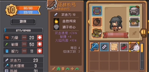 《元气骑士前传》弓箭需要刷什么-弓箭羁绊推荐