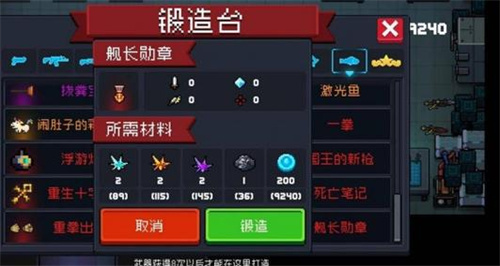 《元气骑士前传》全体伤害什么意思-全体伤害介绍