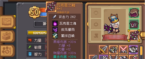 《元气骑士前传》武器排行榜一览-热门武器分享