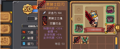 《元气骑士前传》武器排行榜一览-热门武器分享