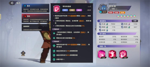 《纳萨力克之王》手游角色强度分析-角色强度排行一览