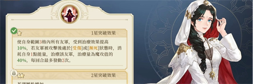 《铃兰之剑》萨曼莎怎么样-萨曼莎角色强度一览