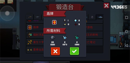 《元气骑士前传》战刺技能介绍-战刺职业玩法介绍