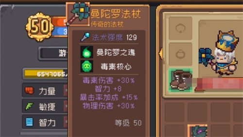 《元气骑士前传》boss掉落什么装备-boss爆的装备介绍