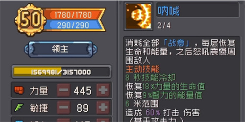 《元气骑士前传》的属性点的效果介绍-属性点的效果有哪些