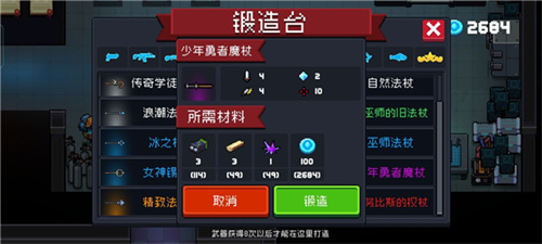 《元气骑士前传》的属性点的效果介绍-属性点的效果有哪些