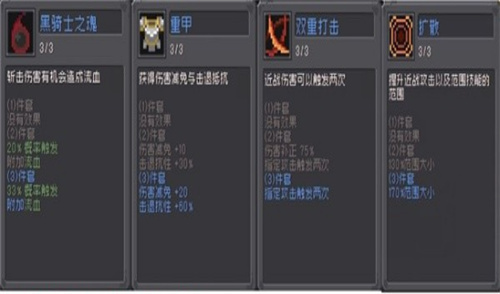 《元气骑士前传》刺客旋风流怎么玩-刺客旋风流玩法攻略