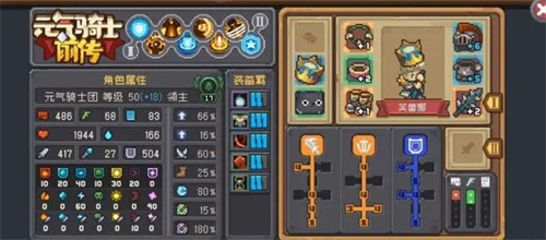 《元气骑士前传》的属性点的效果介绍-属性点的效果有哪些