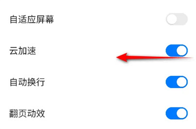 360浏览器关闭云加速方法步骤-360浏览器如何关闭云加速