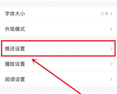凤凰新闻新粉丝通知方法步骤-凤凰新闻如何新粉丝通知