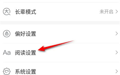 咪咕阅读音量键翻页方法步骤-咪咕阅读如何音量键翻页