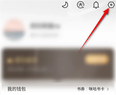 咪咕阅读音量键翻页方法步骤-咪咕阅读如何音量键翻页