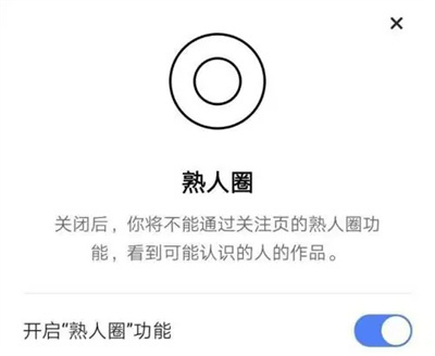 快手开启熟人圈功能方法步骤-快手如何开启熟人圈
