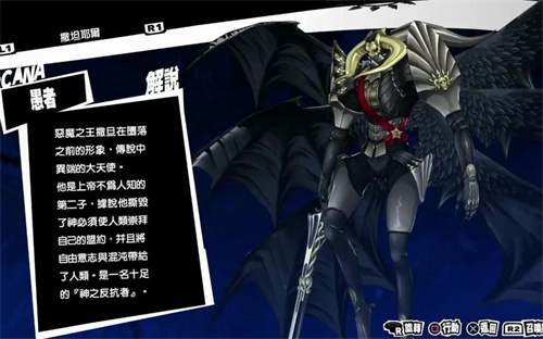 《女神异闻录5》战略版人格面具怎么用-人格面具系统解析