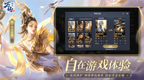 《万仙逐鹿》有奖活动：社区活动开启