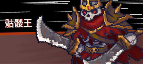 《元气骑士前传》枯骨王套装效果怎么样-枯骨王套装效果介绍