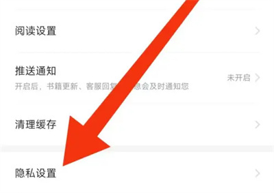 七猫小说关闭摇一摇方法步骤-七猫小说如何关闭摇一摇