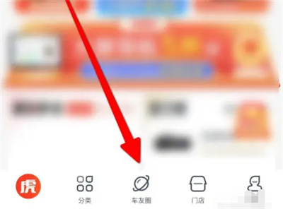 途虎养车发布点评的方法步骤-途虎养车如何发布点评
