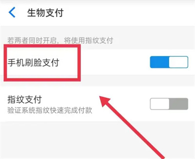 淘特开通刷脸支付的方法步骤-淘特如何开通刷脸支付