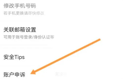 京东特价查申诉进度方法步骤-京东特价如何查申诉进度