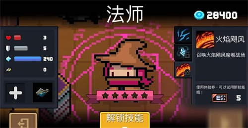 《元气骑士前传》物法双修近战法师怎么玩-物法双修近战法师玩法