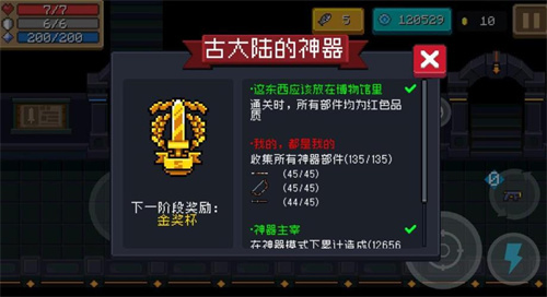 《元气骑士前传》元素攻略-元素法师玩法思路