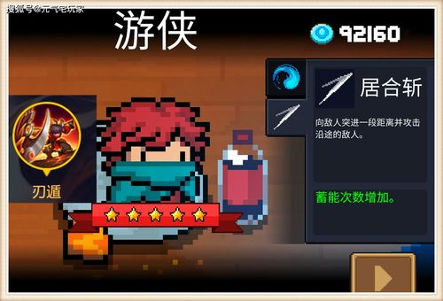 《元气骑士前传》游侠刷什么副本-游侠副本选择攻略