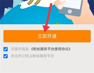 微博开启自动回复的方法步骤-微博如何开启自动回复