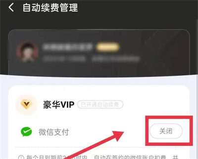 酷狗音乐关自动续费方法步骤-酷狗音乐如何关自动续费