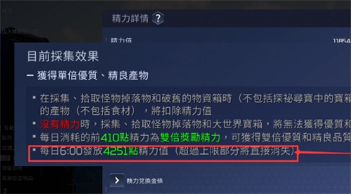 《星球重启》精力怎么恢复-精力恢复途径介绍