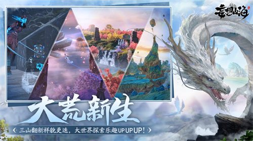 《妄想山海》玩家的一封信：三周年开七万年