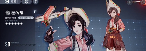 《白荆回廊》六星角色强度一览-热门六星角色分享