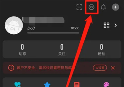 酷安软件重置设置的方法步骤-酷安软件如何重置设置