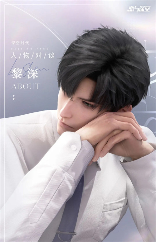 《恋与深空》三个男主都是谁-男主资料详情介绍