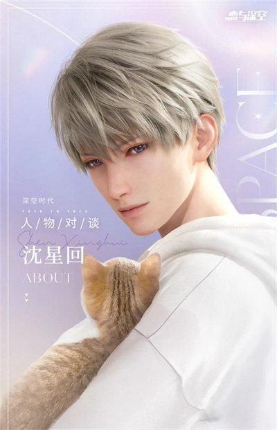 《恋与深空》三个男主都是谁-男主资料详情介绍