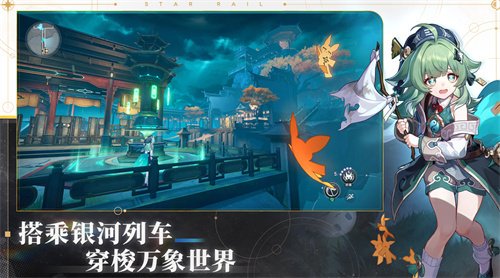 《崩坏：星穹铁道》有奖活动：晒出自己抽卡结果