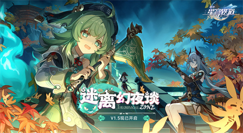 《崩坏：星穹铁道》有奖活动：晒出自己抽卡结果