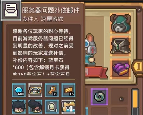 《元气骑士前传》补偿在哪领-补偿奖励领取方法