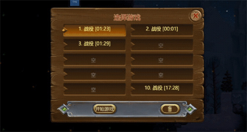 《打造世界》问题：关于存档的问题