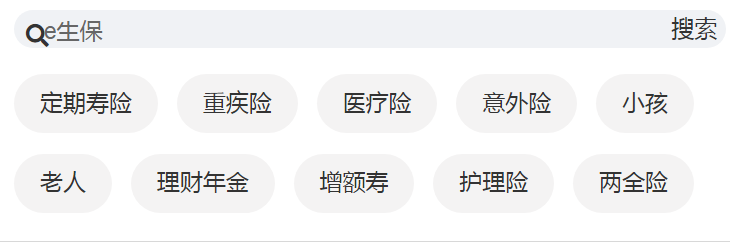 平安e生保2024怎么买？