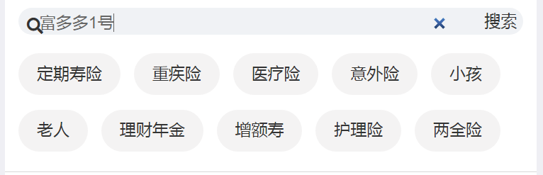 富多多1号年金险在哪里买？附流程图