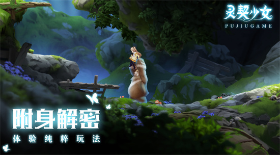 《灵契少女》联机冒险手游 1月21日全面公测